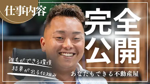 事業紹介